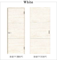 各室ドア(引き戸)各室ドア(開き戸)White